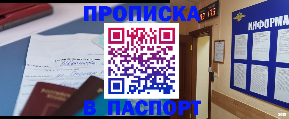 временная регистрация для всех в Кирсанове