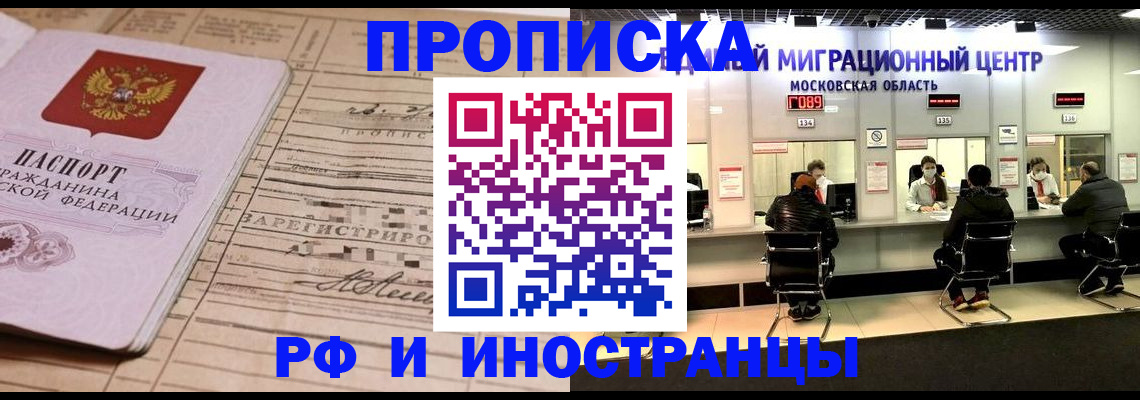 временная регистрация собственник в Кирсанове